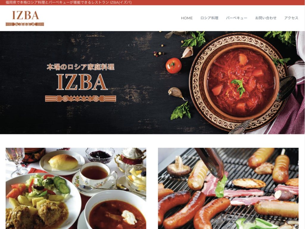 福岡県 ロシア料理レストラン IZBA